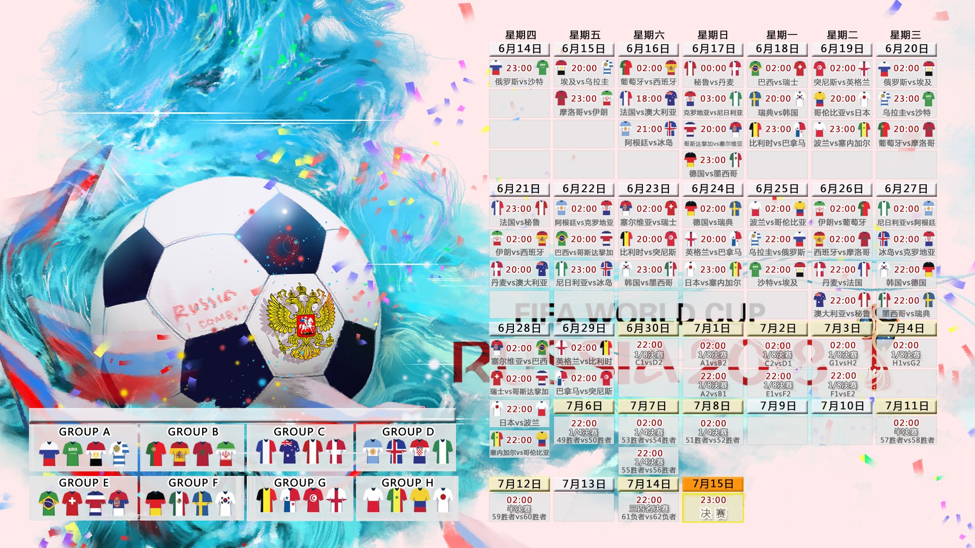 沙漠之狐的逆袭,2026世界杯C组,阿方索·戴维斯如何用稳定中场撕碎东欧铁骑